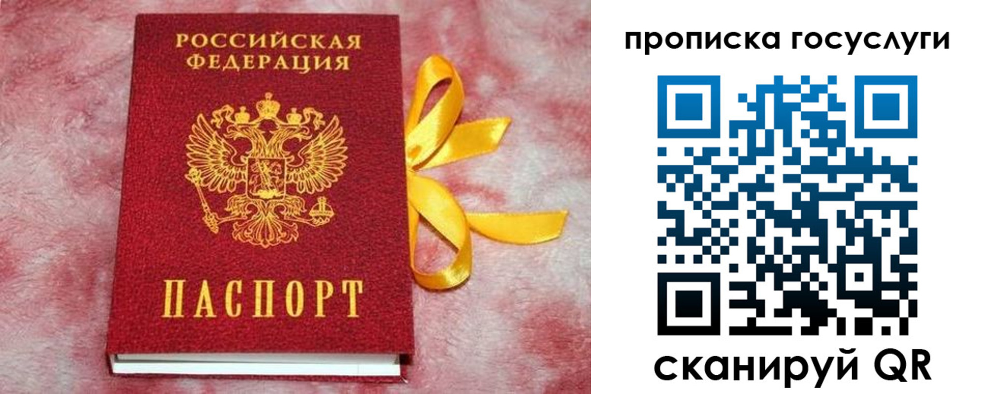 прописка законно в Ленске