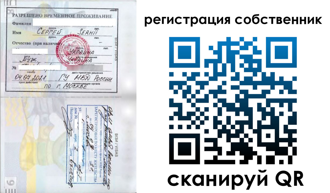 купить прописку в Ленске