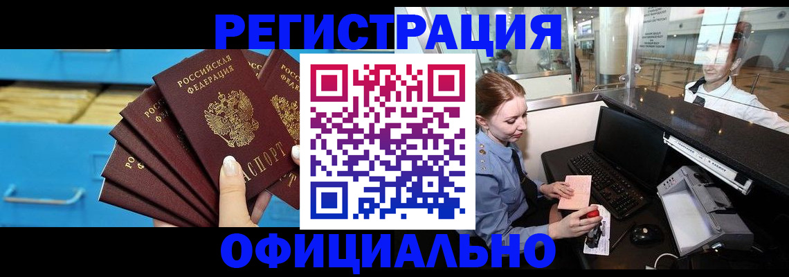 прописка поиск в Ленске