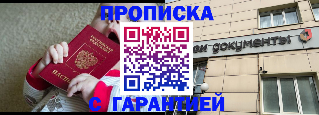 временная регистрация гарантия в Ленске