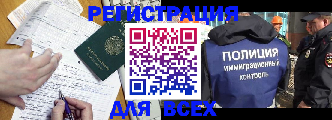 временная регистрация в Ленске