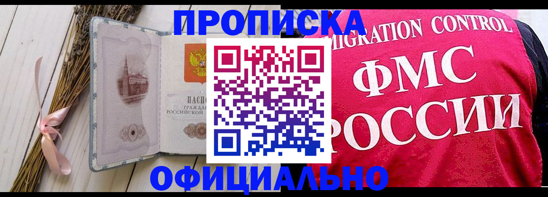 миграционный учет в Ленске