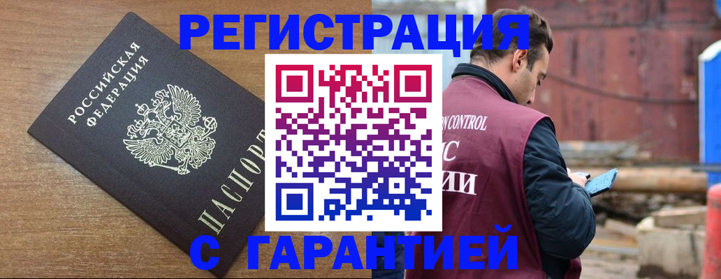 временная регистрация поиск в Ленске