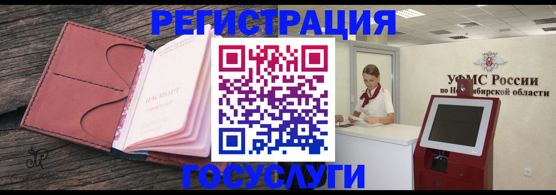 прописка иностранных граждан в Ленске