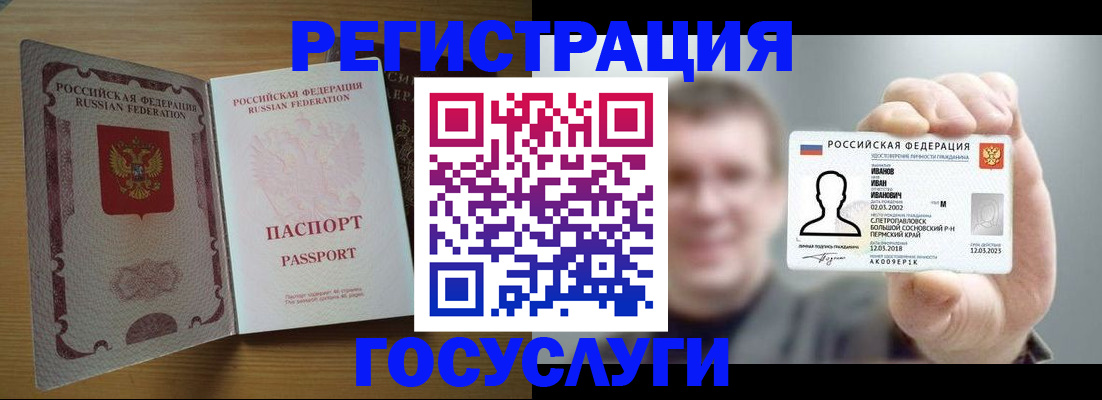 прописка в Ленске