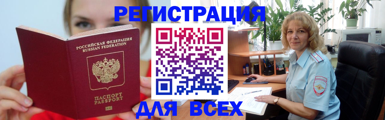регистрация для школы в Ленске