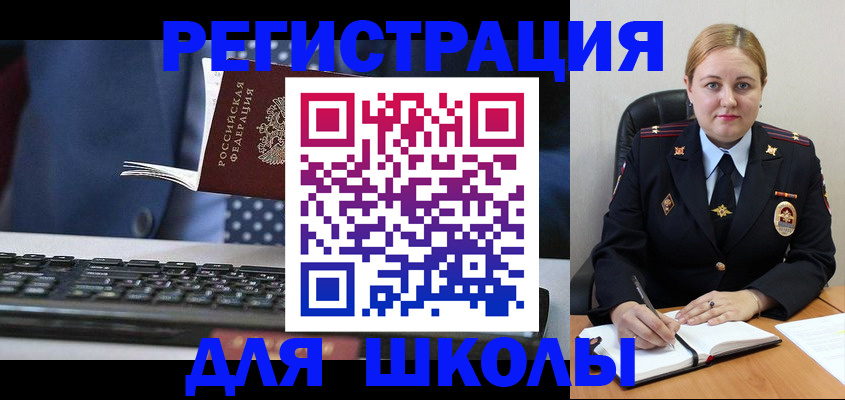 прописка 2025 в Ленске