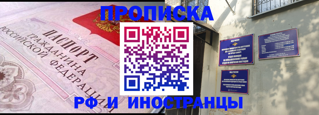 прописка паспорт в Ленске
