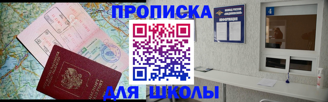 прописка в Ленске