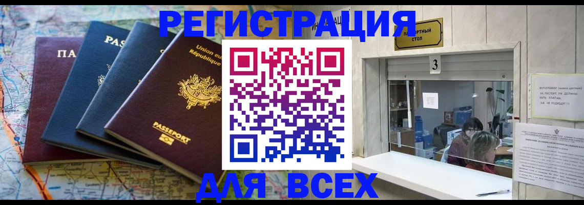 прописка иностранных граждан в Ленске