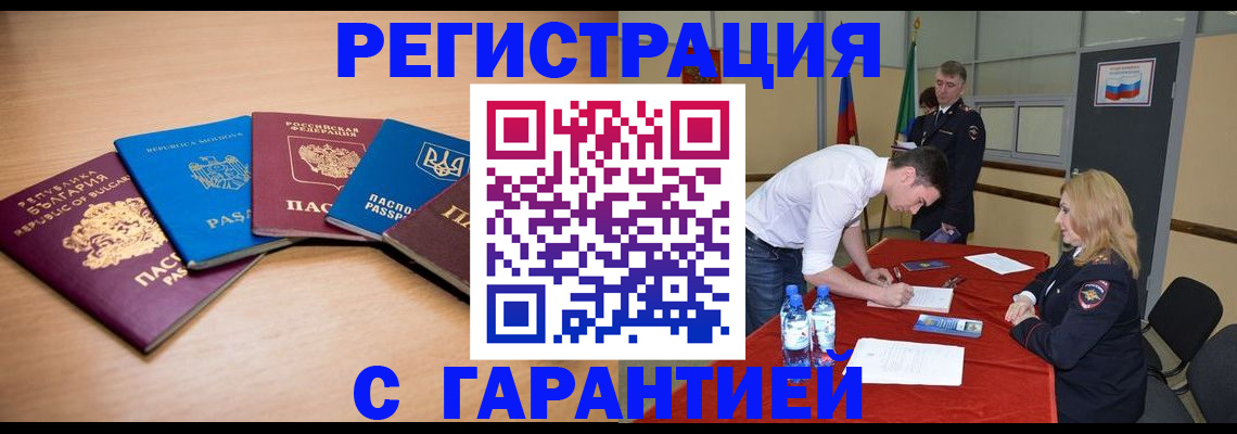 миграционный учет в Ленске